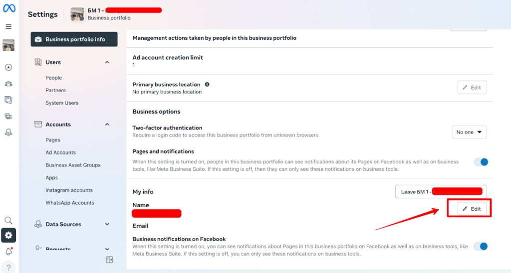 Ошибка verification needed Facebook Business Manager